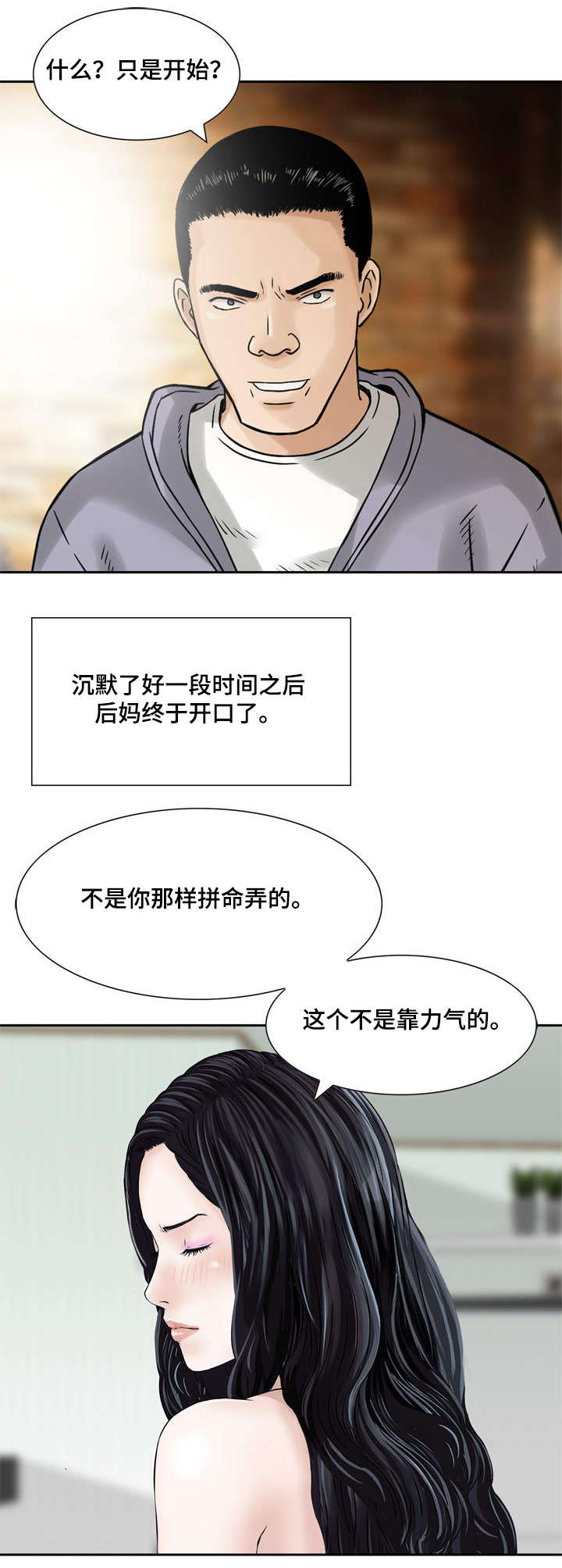 第11话：第11章：潘多拉盒子预览分镜