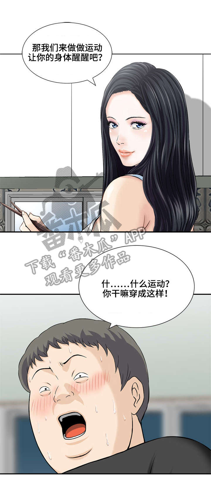 第12话：第12章：你们来啦（完结）预览分镜