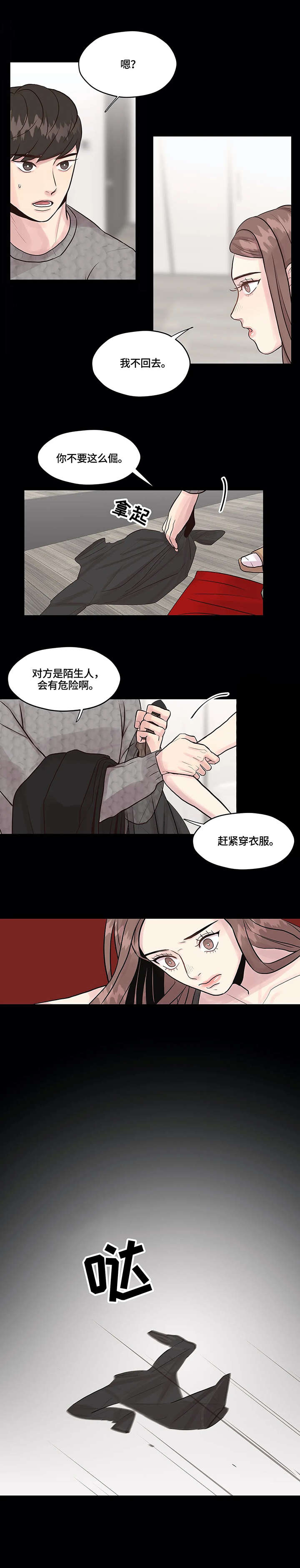 第4话：第4章：离开预览分镜
