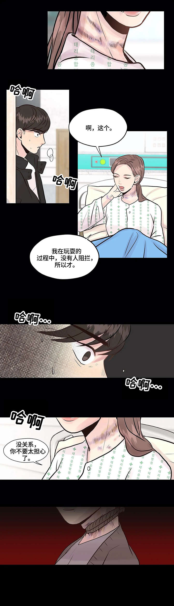 第5话：第5章：医院预览分镜