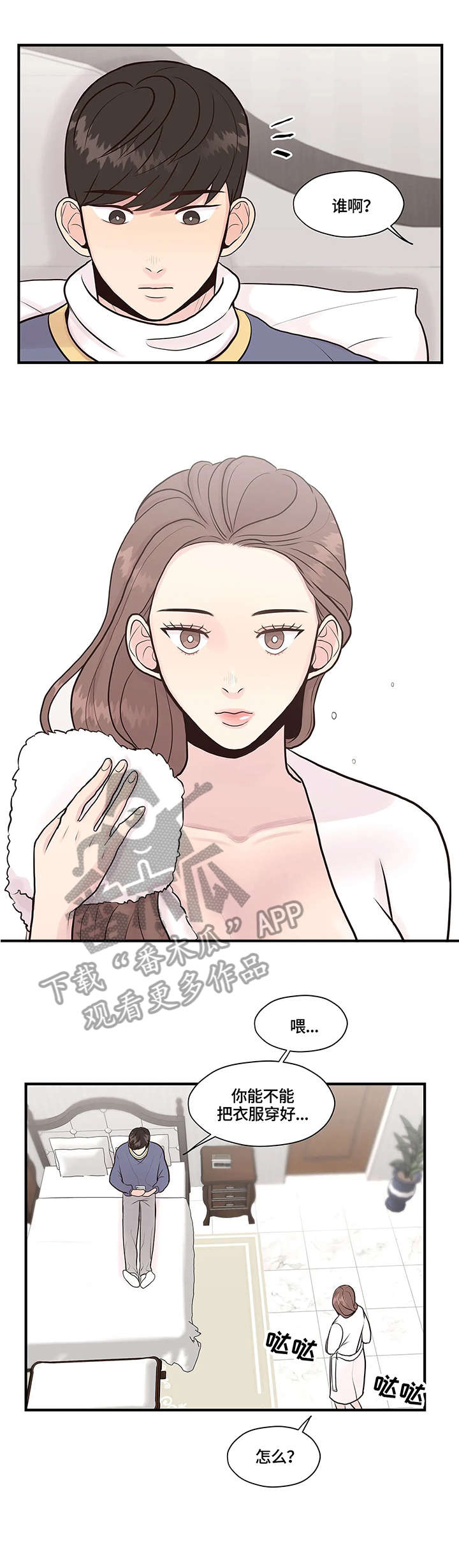 第7话：第7章：讯息预览分镜