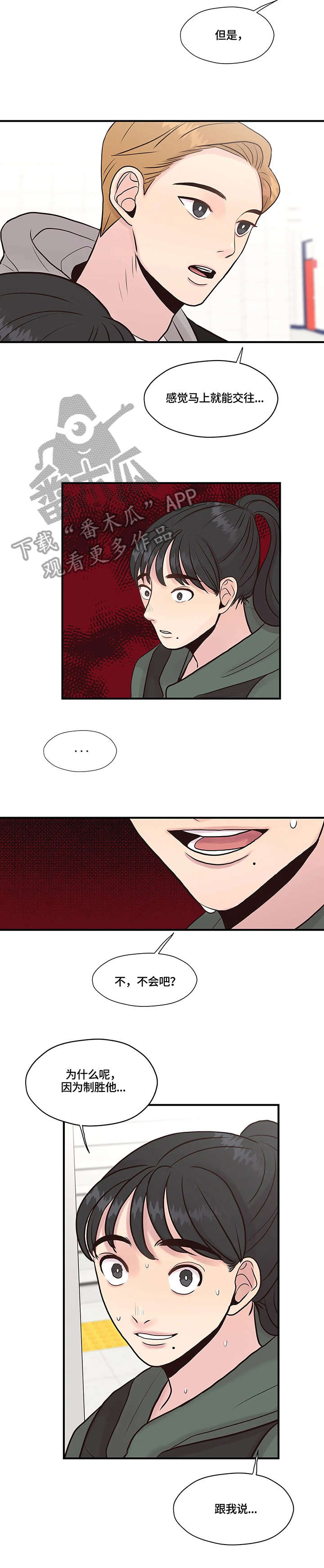 第8话：第8章：幻想预览分镜