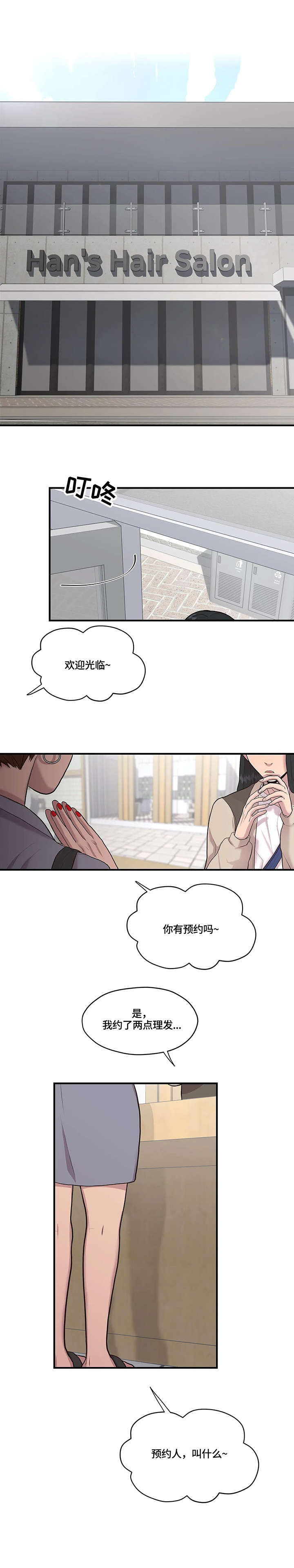第9话：第9章：改变预览分镜