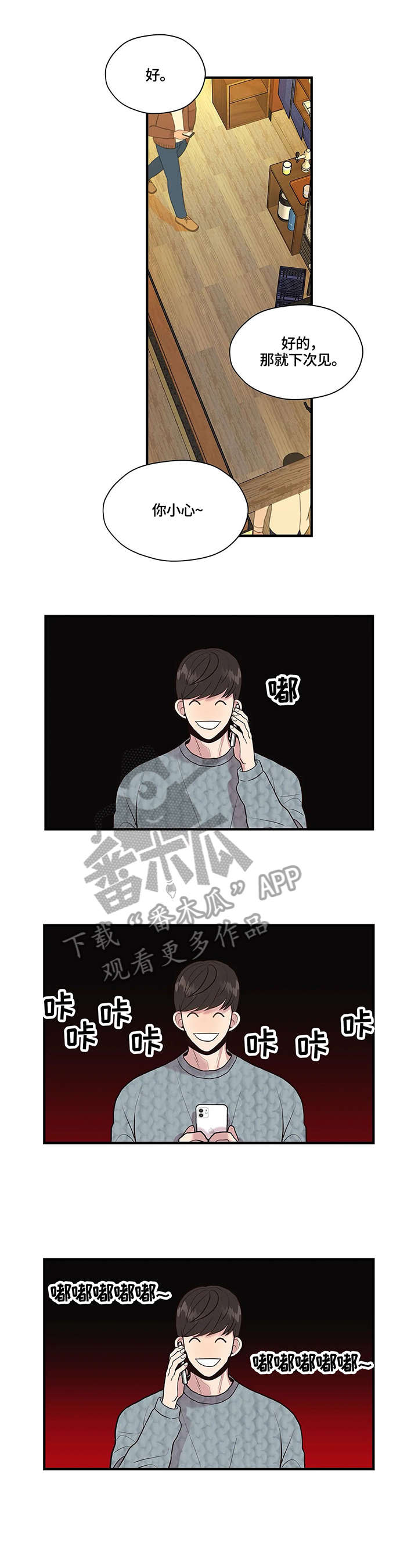 第12话：第12章：考虑预览分镜