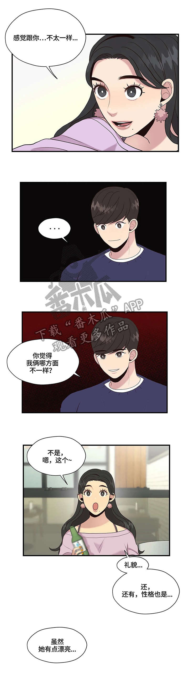 第14话：第14章：不同预览分镜