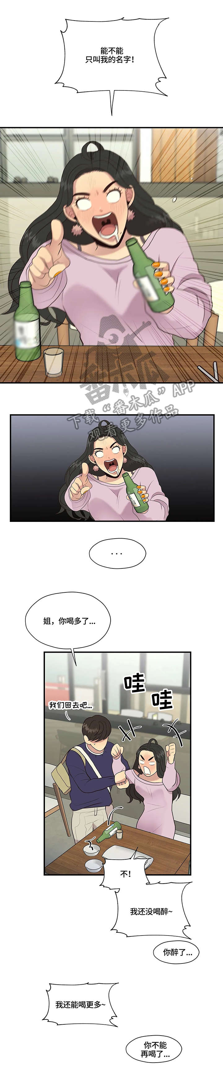 第15话：第15章：旅馆预览分镜