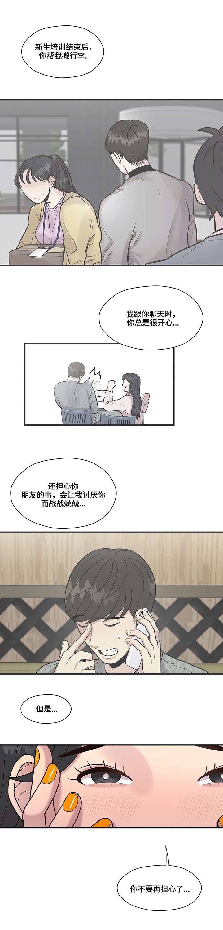 第16话：第16章：拒绝预览分镜