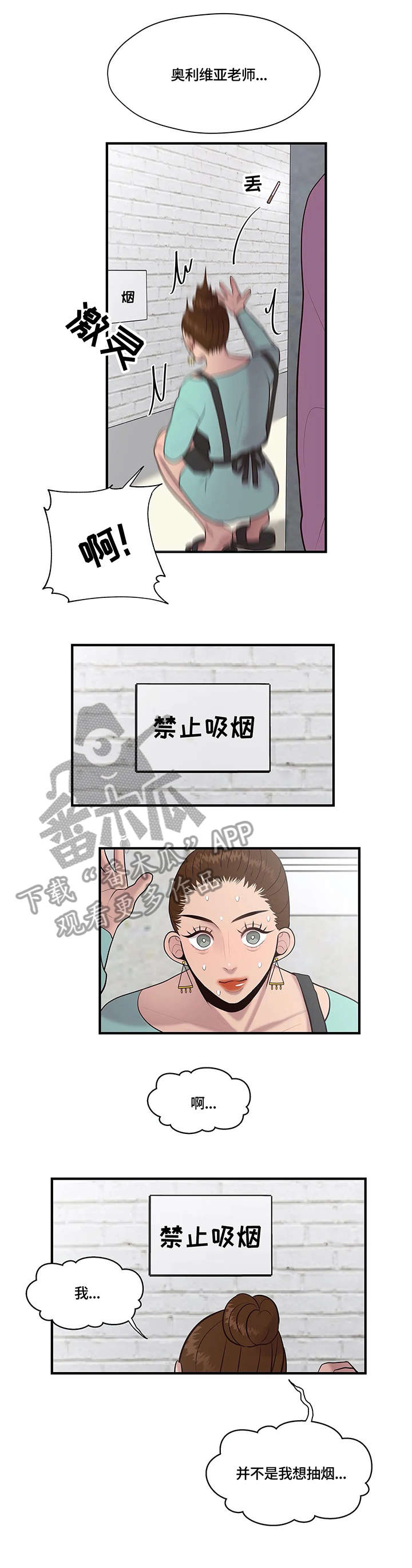 第18话：第18章：安慰预览分镜