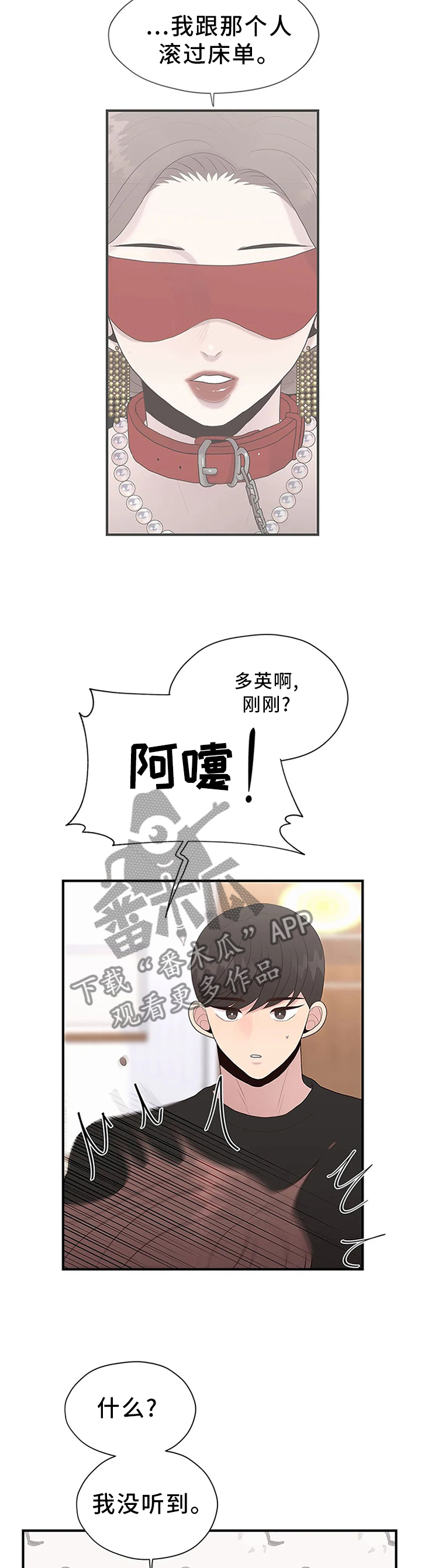 第37章:欲言又止