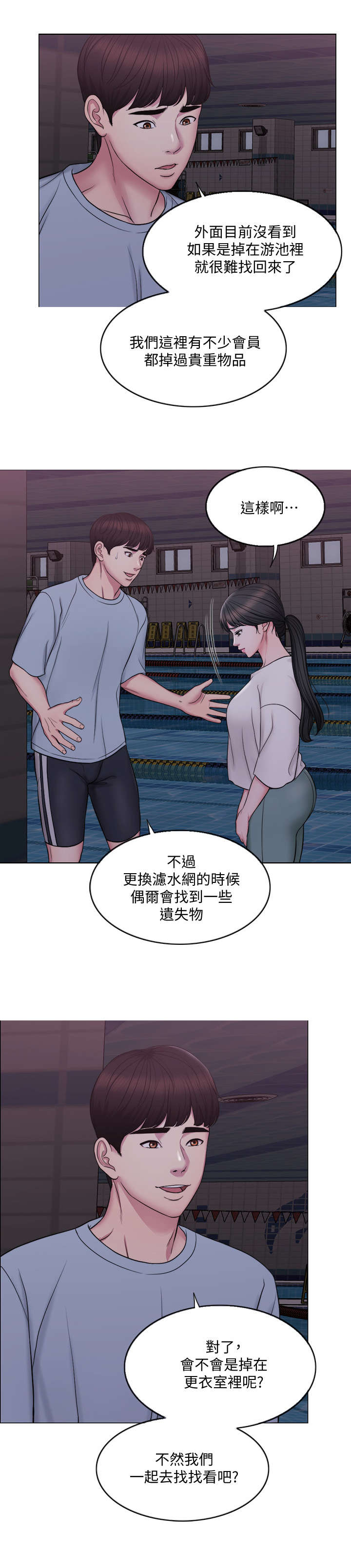 第2话：第2章：丢失预览分镜