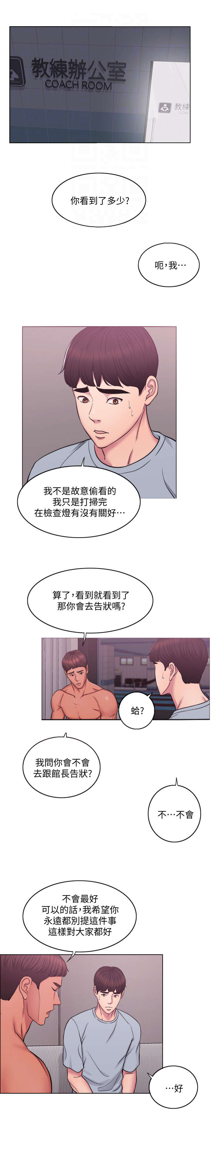 第3话：第3章：发现预览分镜