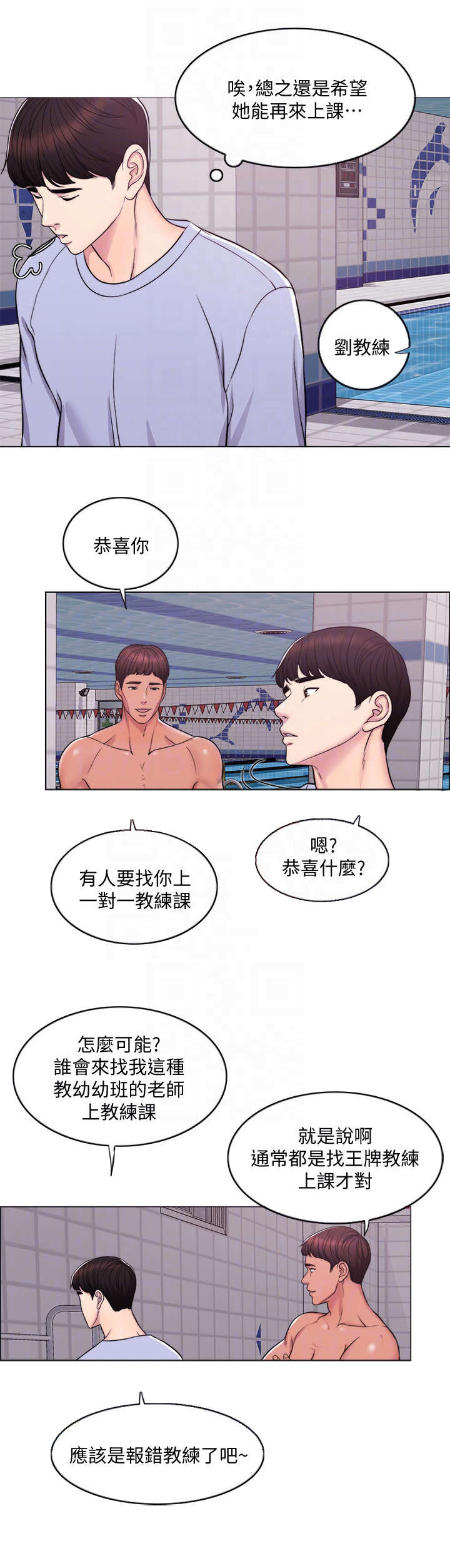 第6话：第6章：一对一预览分镜