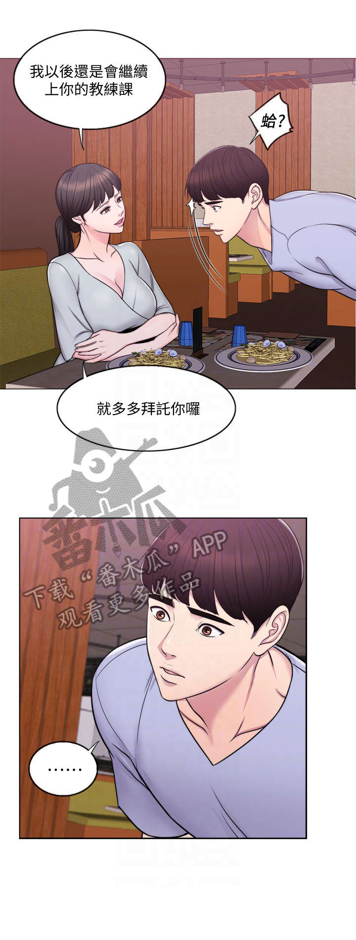 第9话：第9章：电话预览分镜
