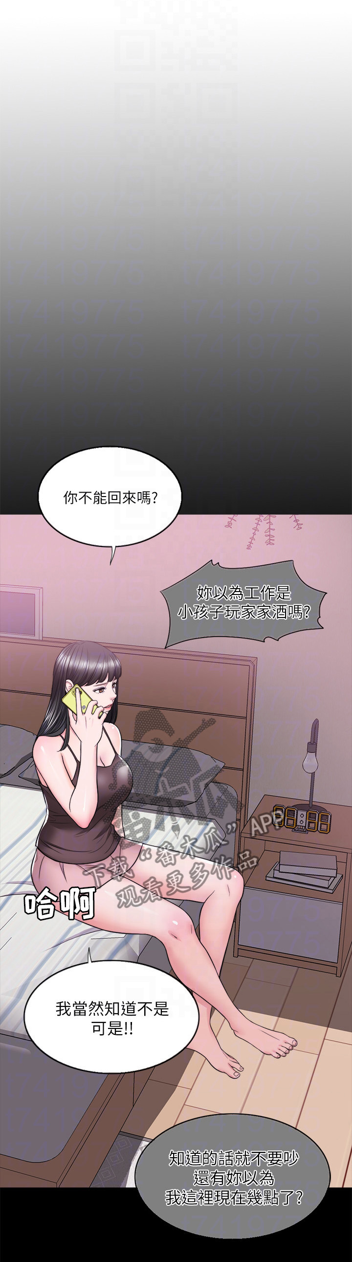 第13话：第13章：不想让你孤独预览分镜