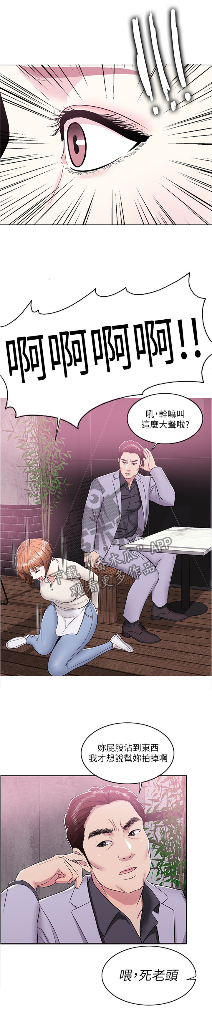 第14话：第14章：小屁孩预览分镜