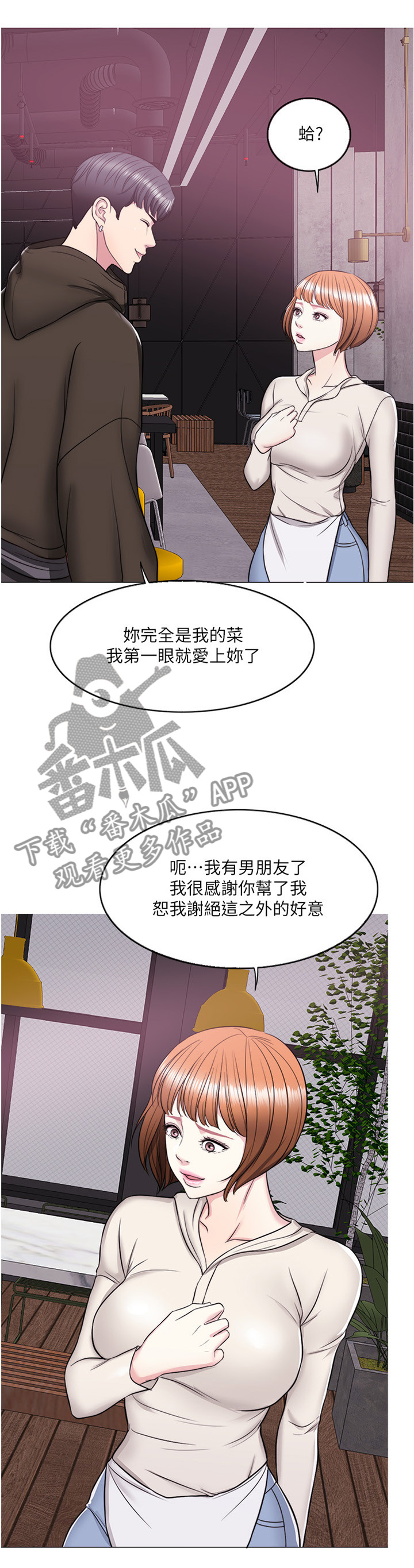 第15话：第15章：无人接听预览分镜