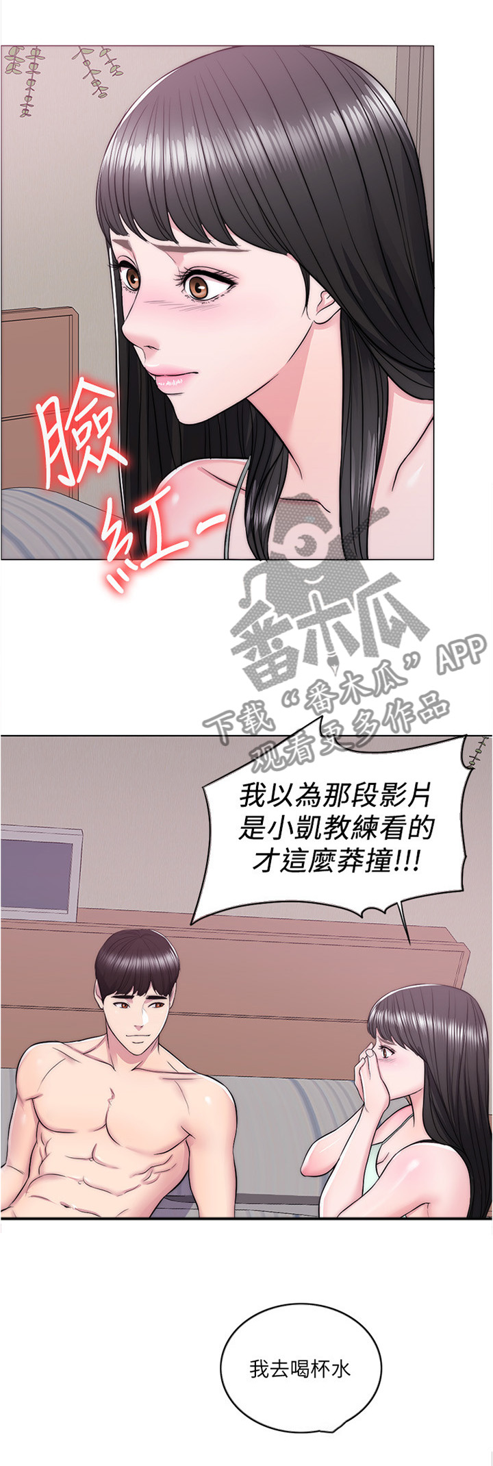 第16话：第16章：我们分手吧预览分镜