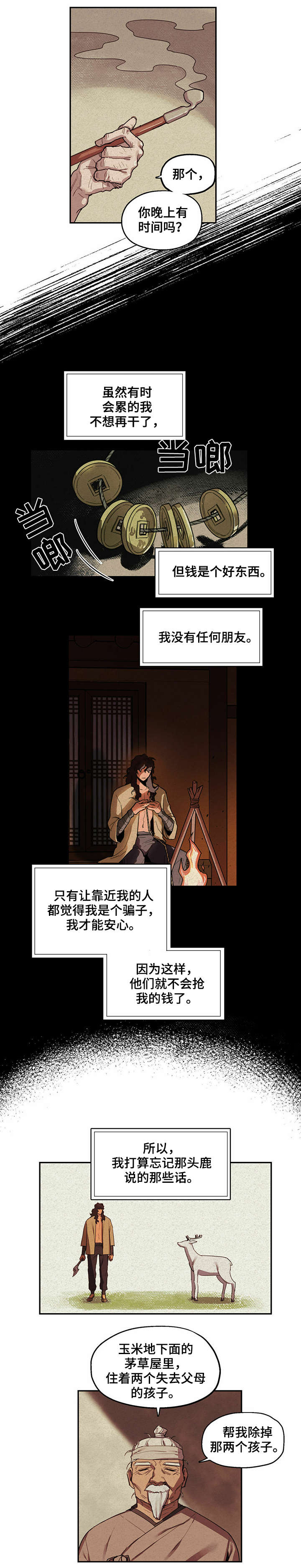 第3话：第3章：上山预览分镜