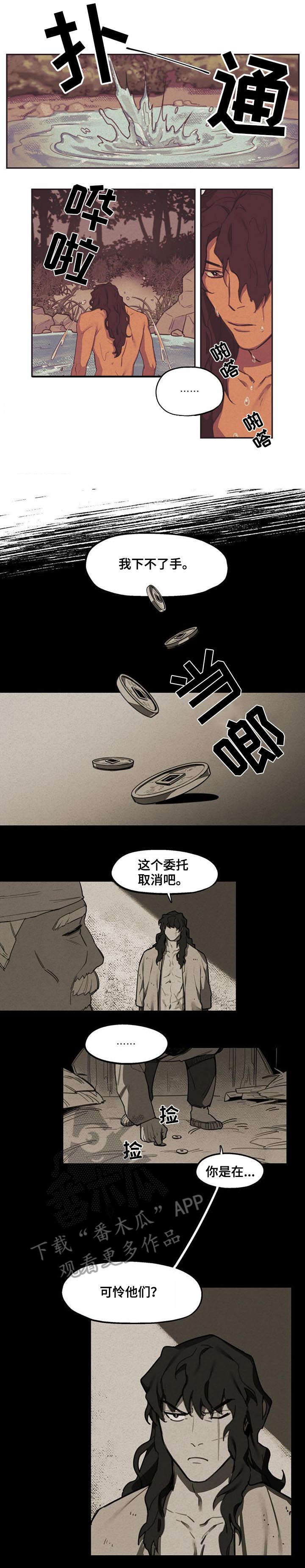 第4话：第4章：忍住预览分镜