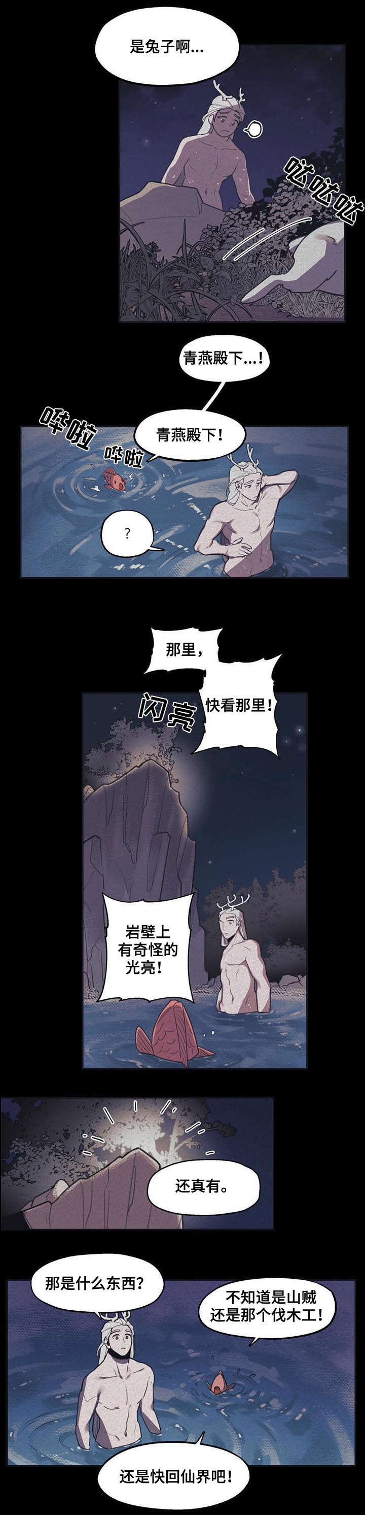 第5话：第5章：带走预览分镜