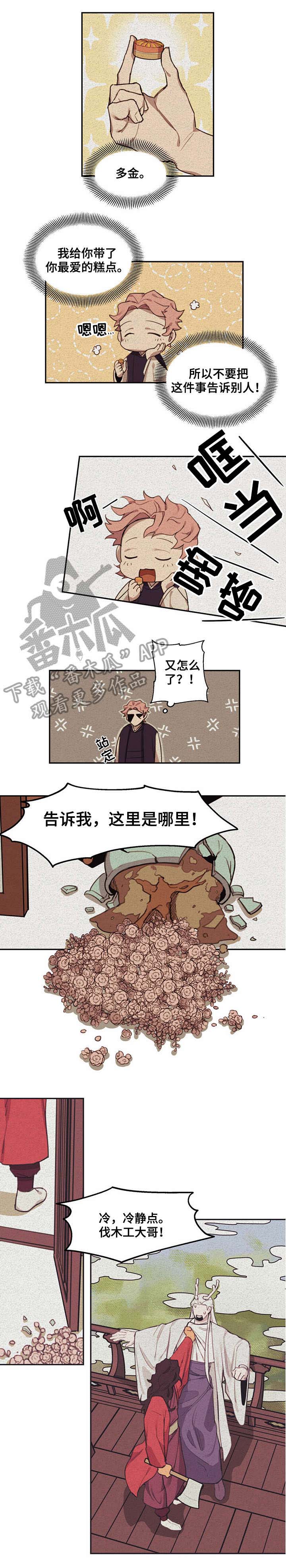 第7话：第7章：打晕预览分镜