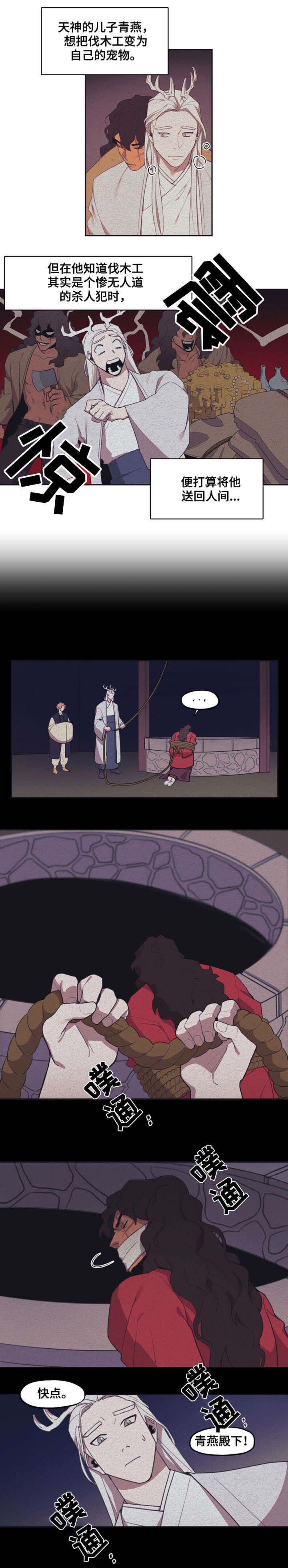 第8话：第8章：人类预览分镜