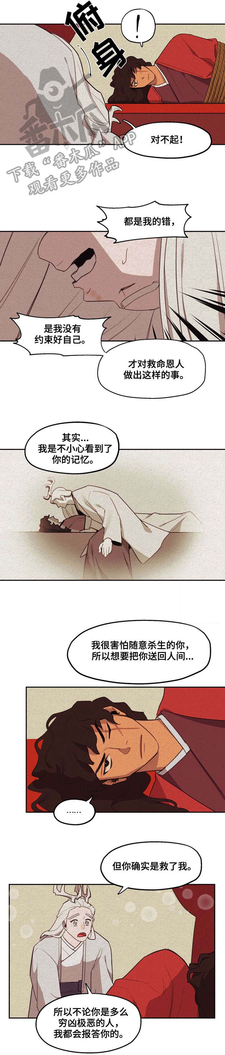 第9话：第9章：通缉预览分镜