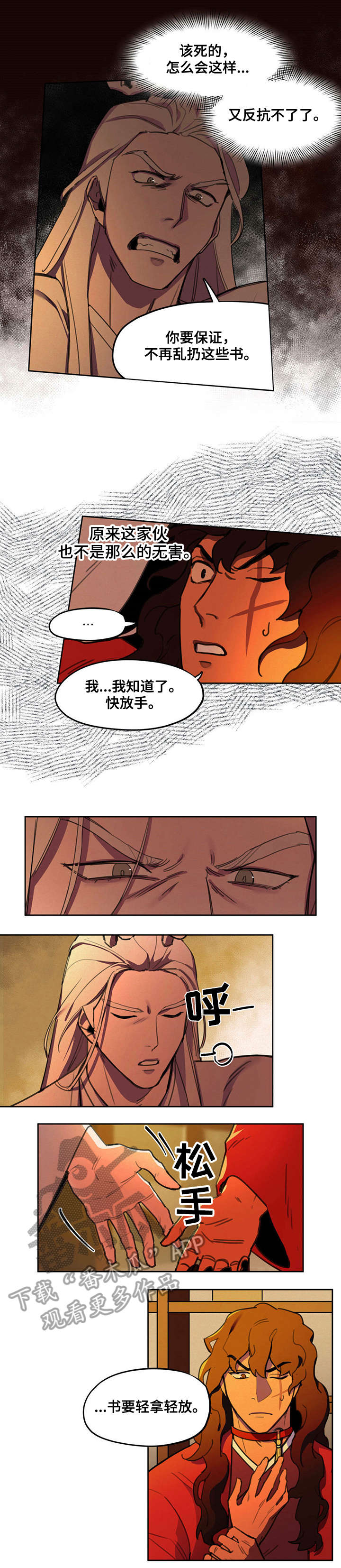 第12话：第12章：生气预览分镜