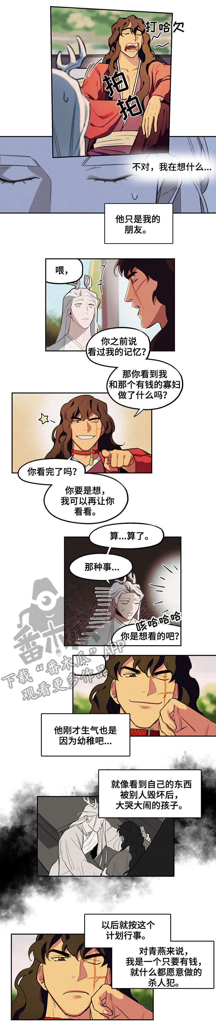 第13话：第13章：真的吗预览分镜