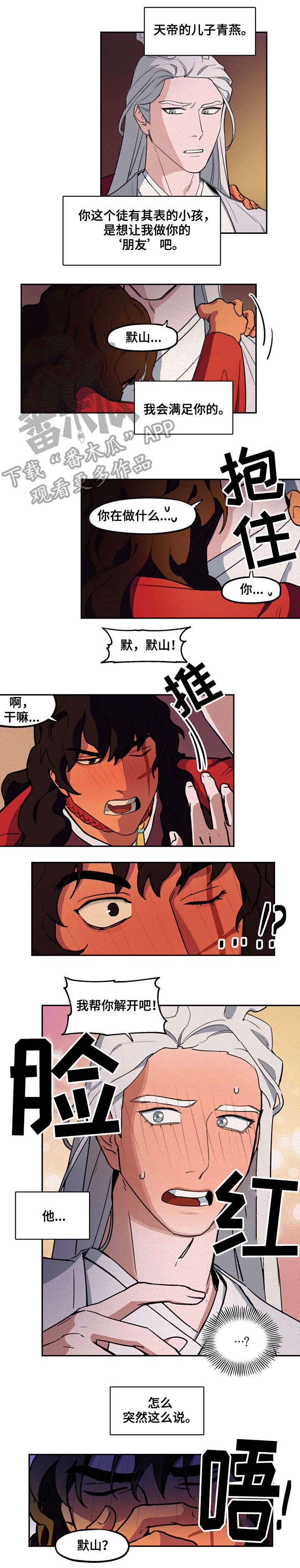 第14话：第14章：食物预览分镜