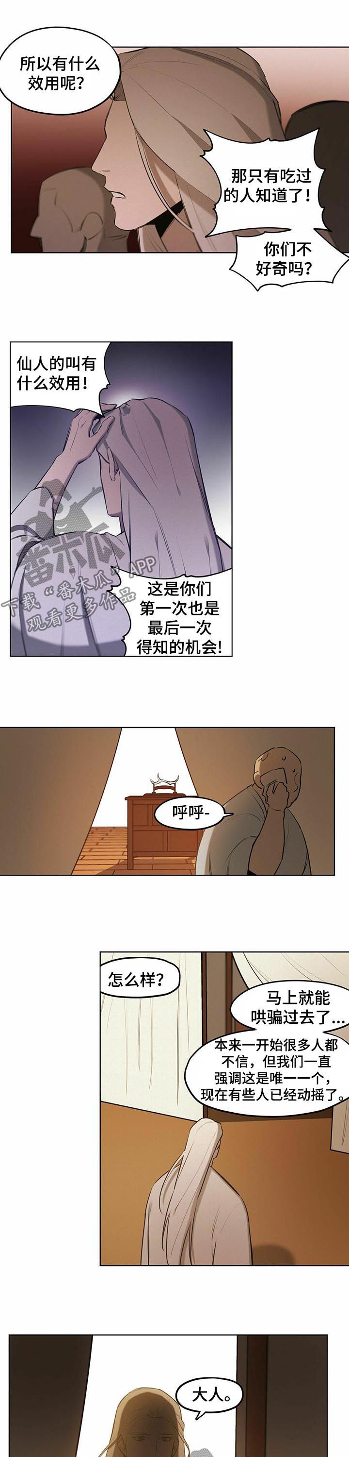 第43章：【第二季】找到了