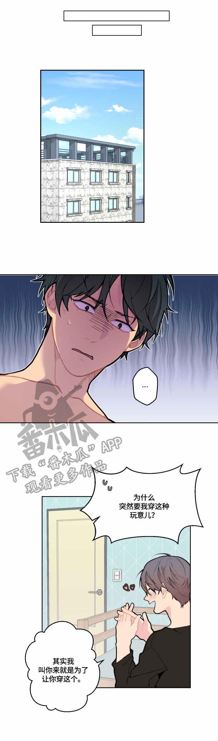 第4话：第4章：装扮预览分镜