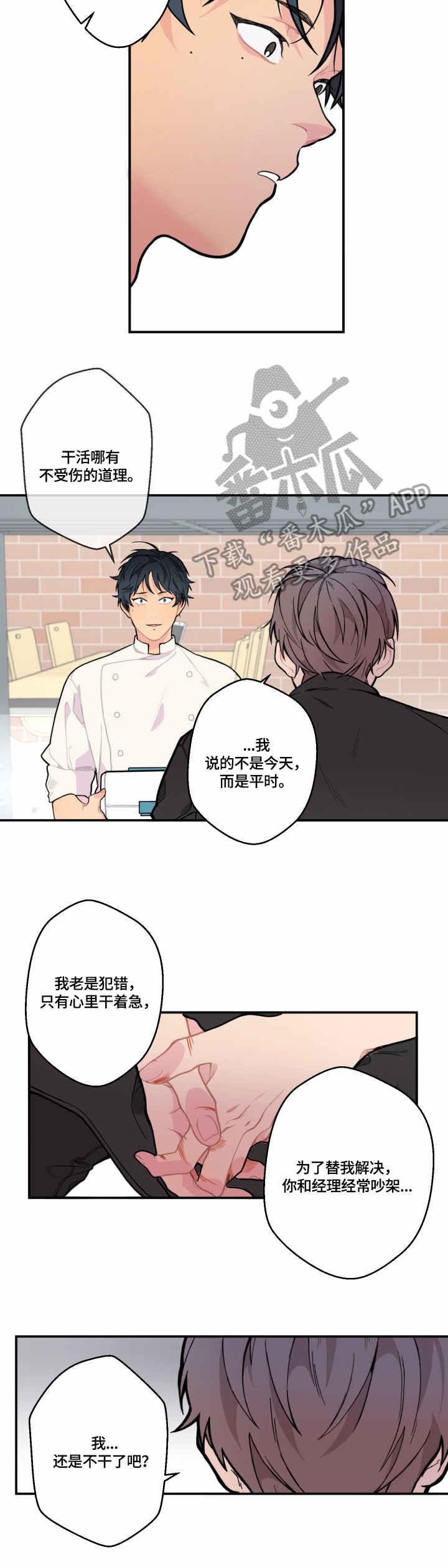 第6话：第6章：活跃预览分镜