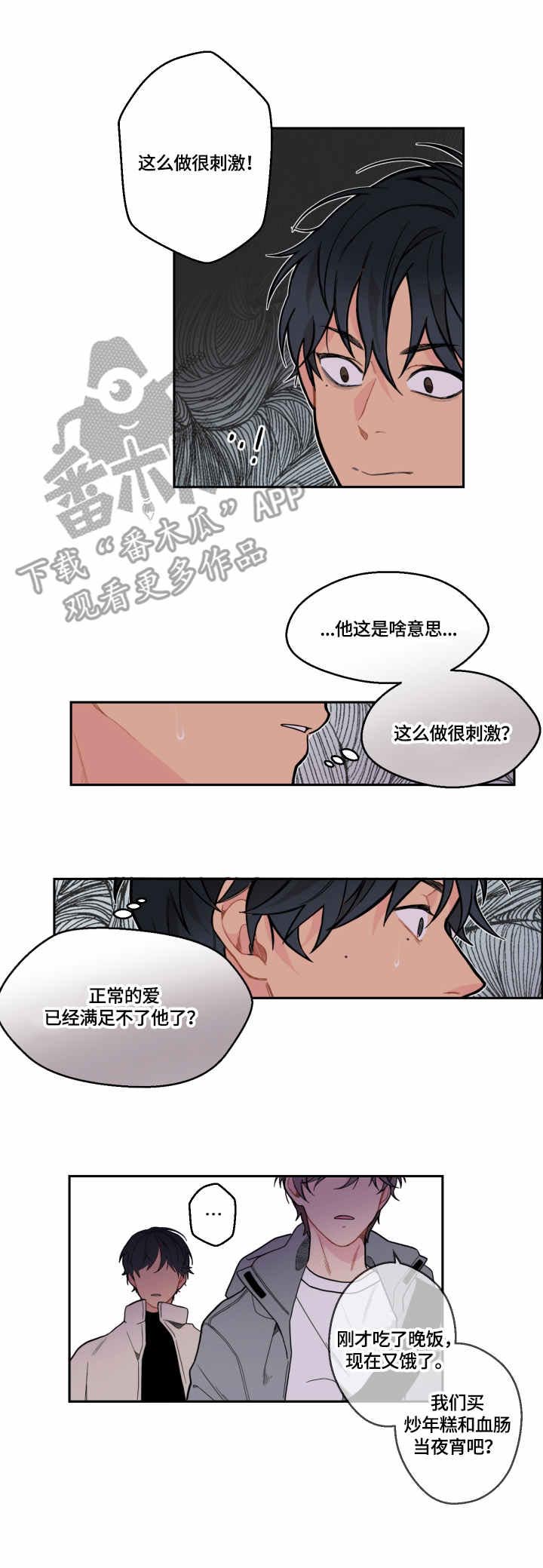第7话：第7章：劣质预览分镜