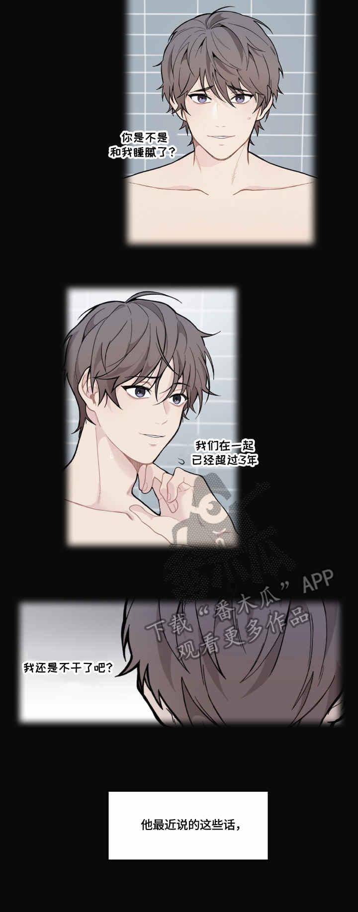 第8话：第8章：消失预览分镜