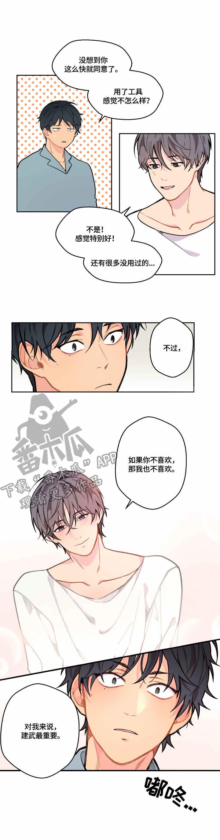 第11话：第11章：表白预览分镜