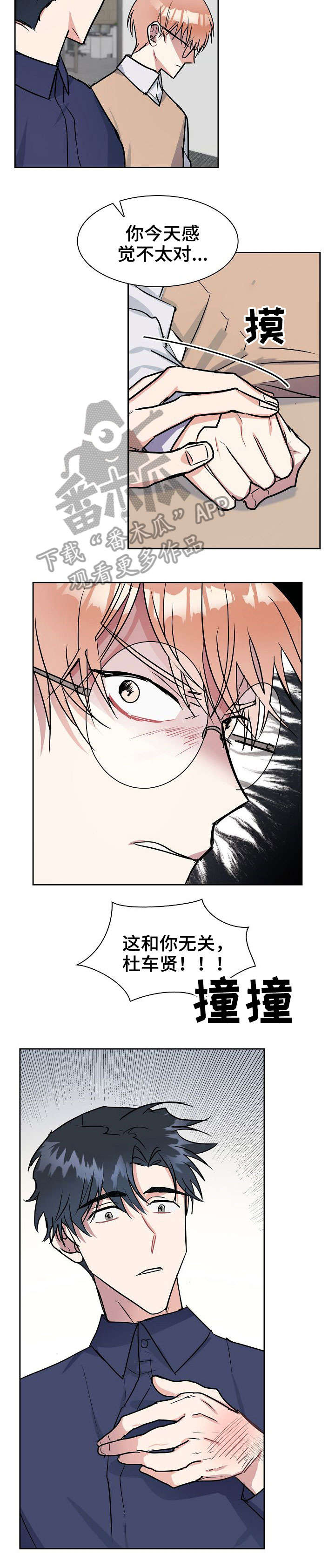 第9话：第9章：想什么预览分镜