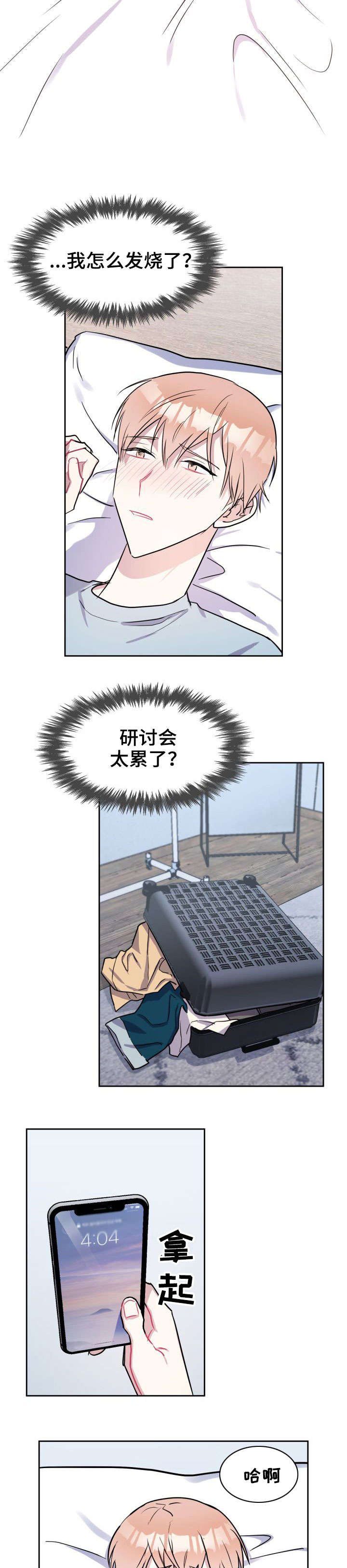 第17话：第17章：接我预览分镜