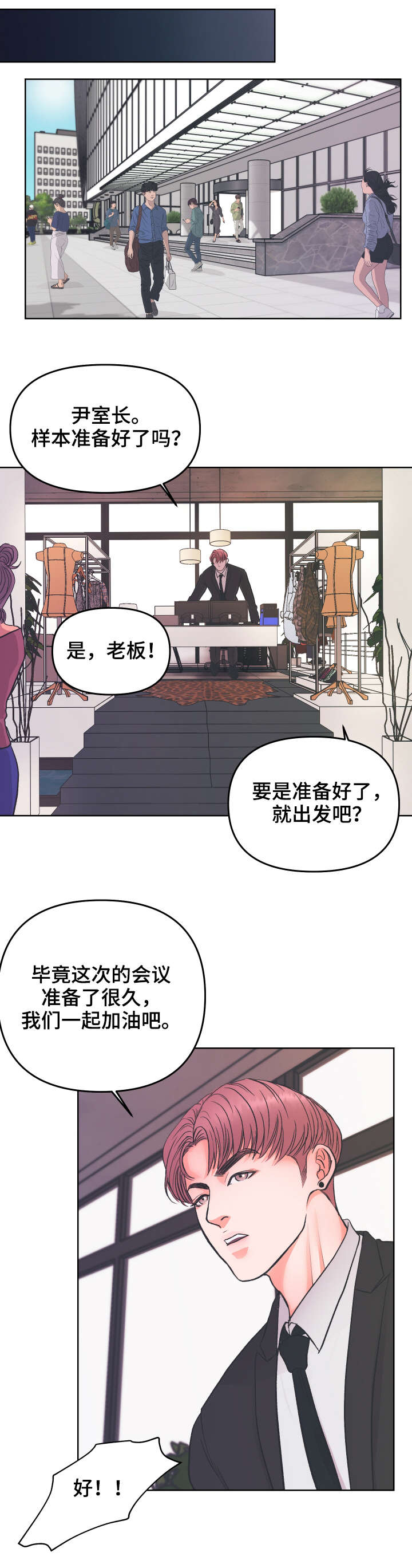第4话：第4章：没事预览分镜