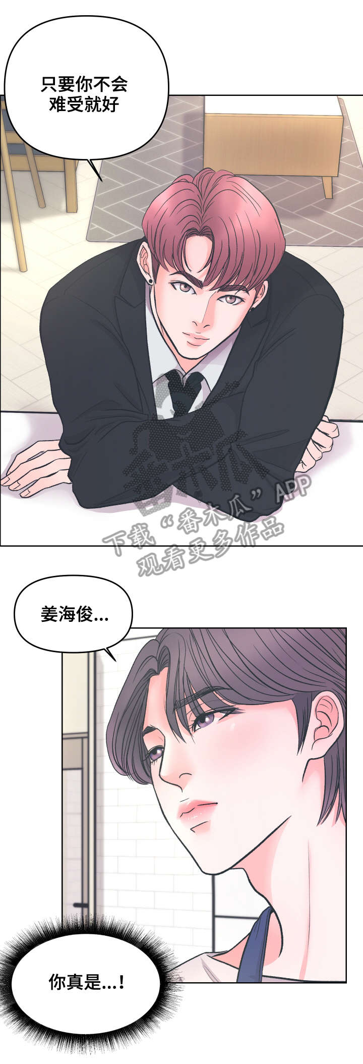 第5话：第5章：瞎说（完结）预览分镜