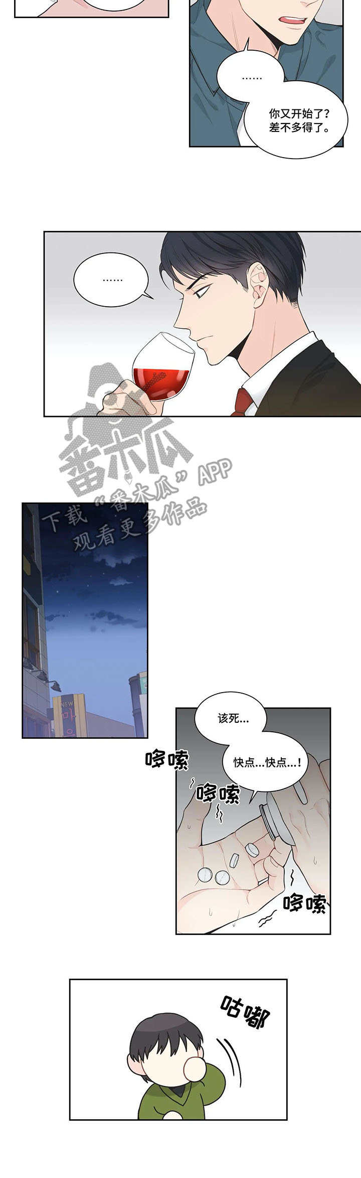 第4话：第4章：迟到的人预览分镜