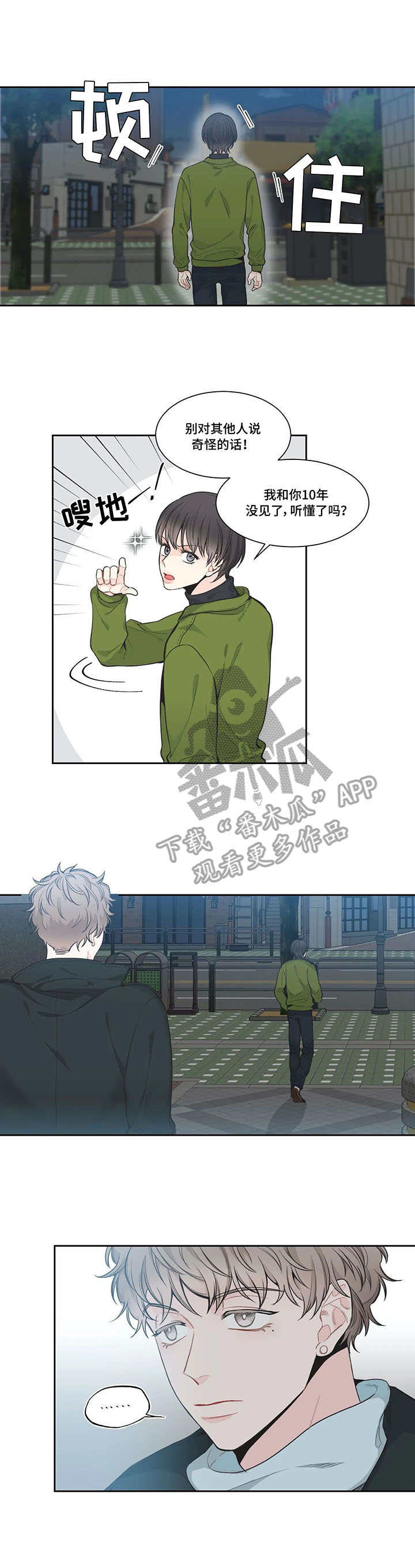 第5话：第5章：喝酒预览分镜