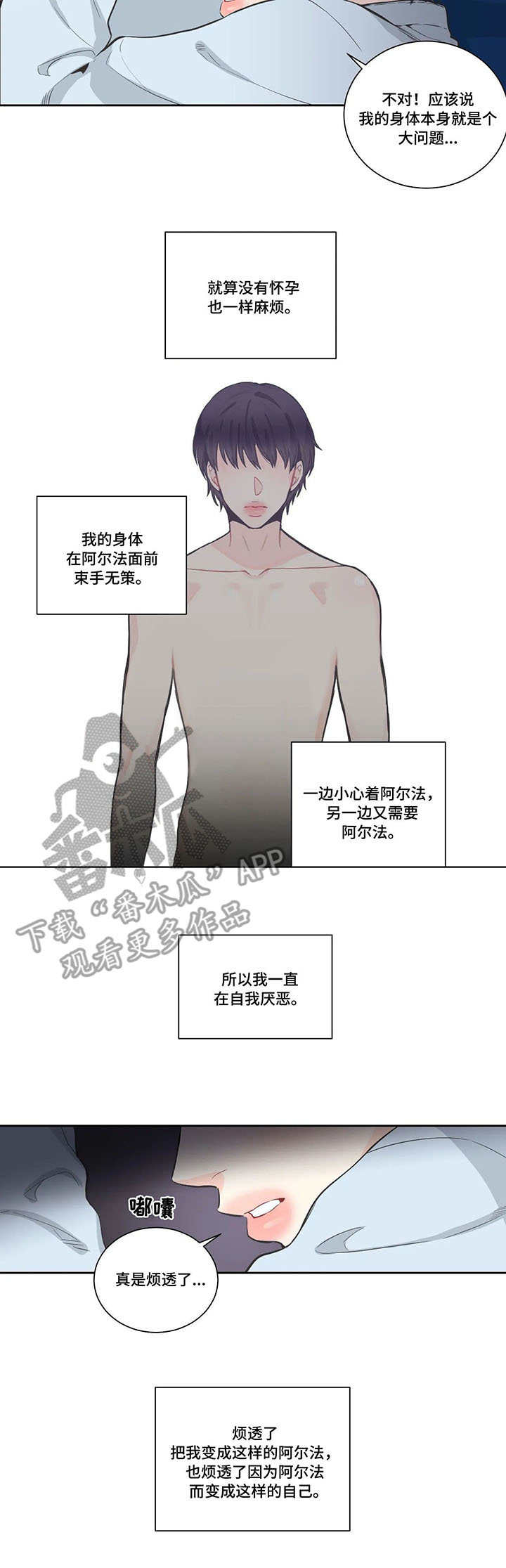 第15话：第15章：不是人预览分镜