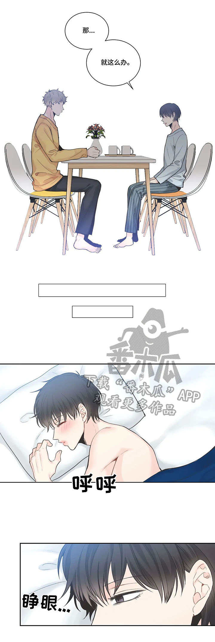 第16话：第16章：不是梦预览分镜