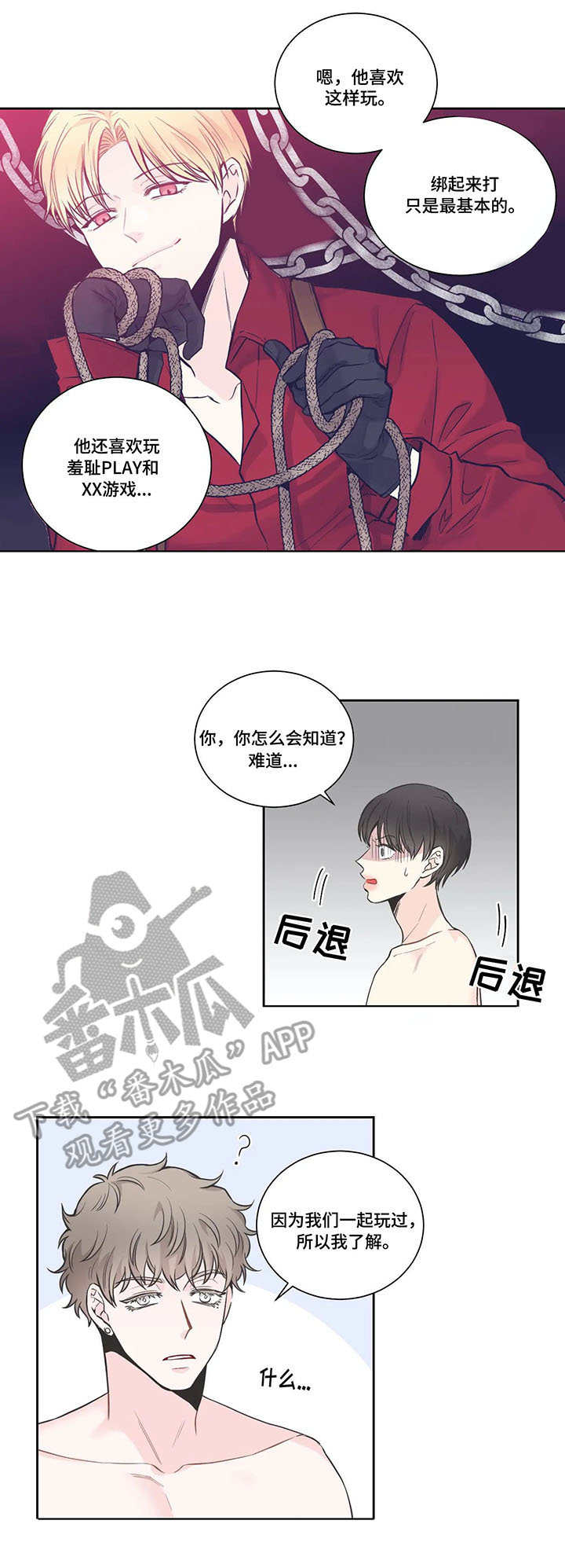 第17话：第17章：整理思绪预览分镜
