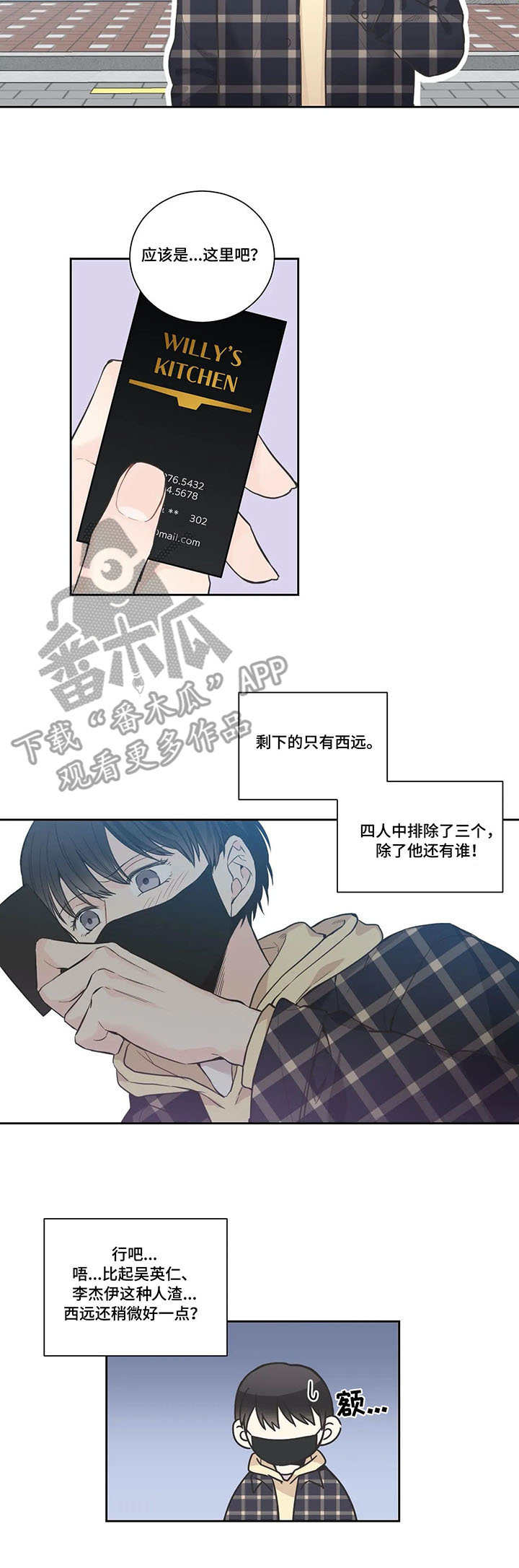 第18话：第18章：下一个预览分镜