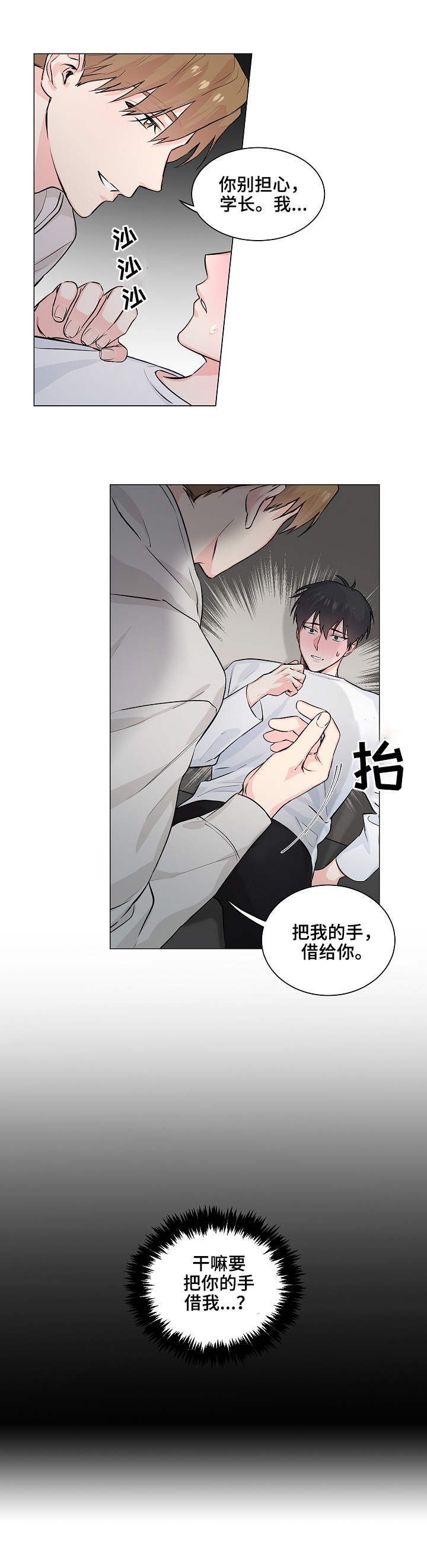 第4话：第4章：帮忙预览分镜