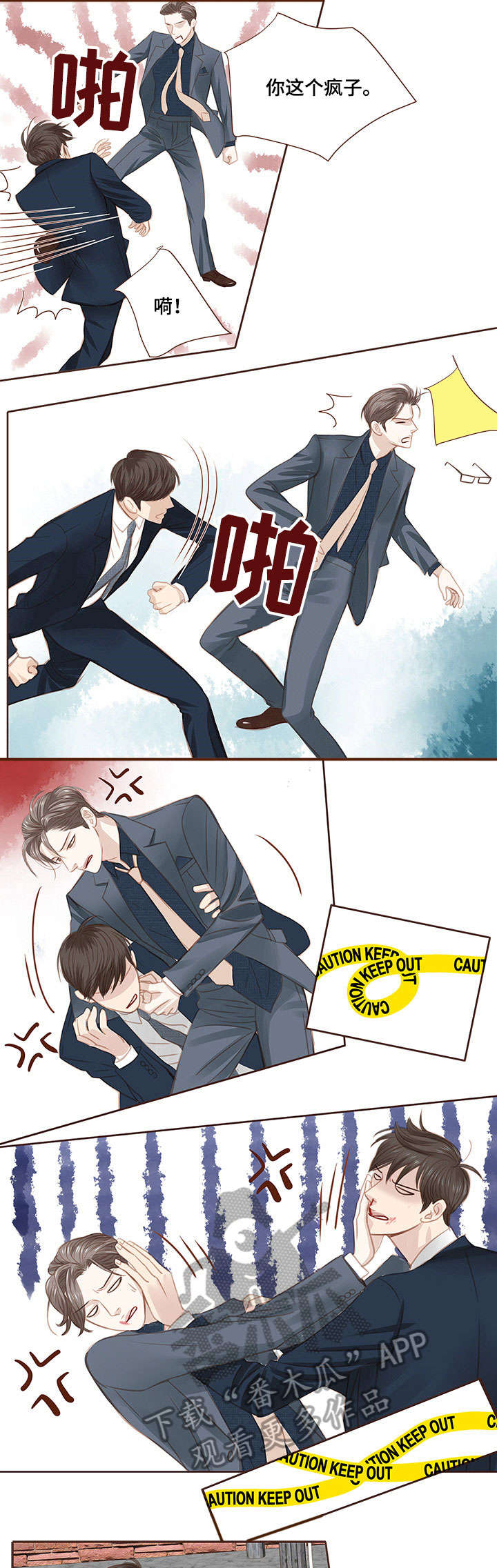 第8话：第8章：打架预览分镜