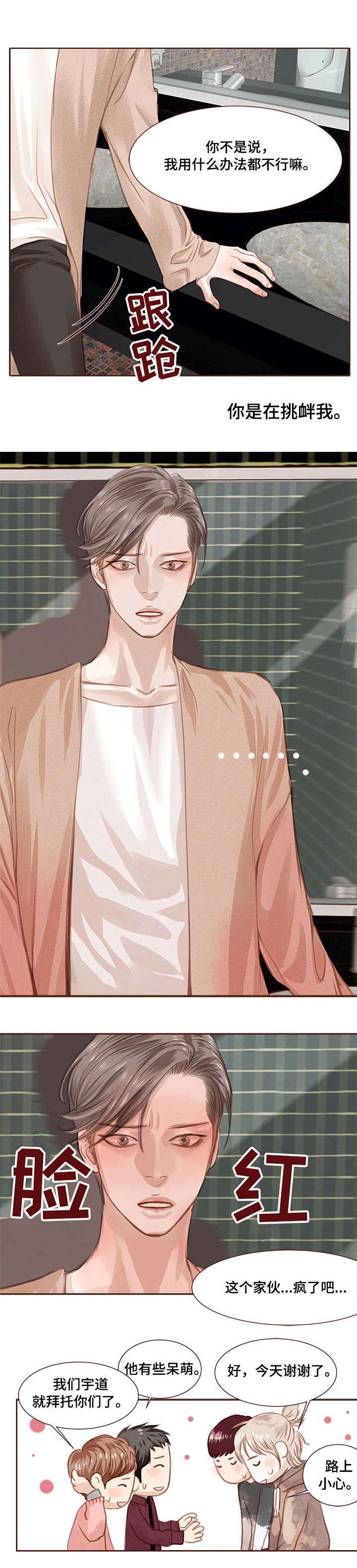 第13话：第13章：挑衅预览分镜