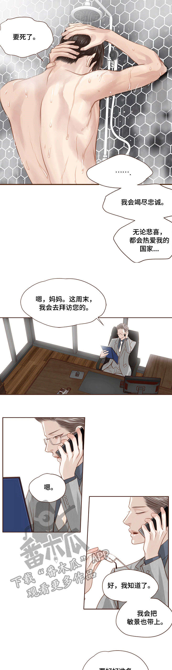 第14话：第14章：失魂落魄预览分镜